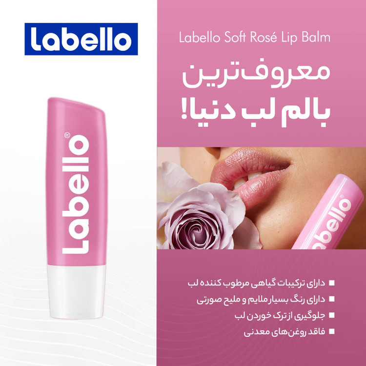 بالم لب گل رز لبلو