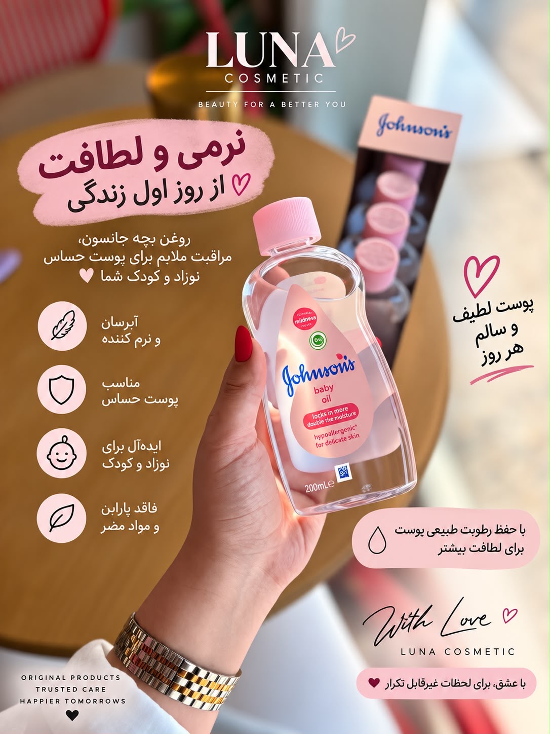 روغن بدن جانسون حجم ۲۰۰ میل